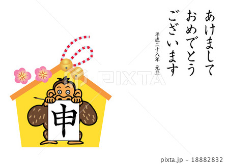 書き初めをするゴリラの絵馬の年賀状 書き初めをするゴリラの絵馬の年賀状 18882832
