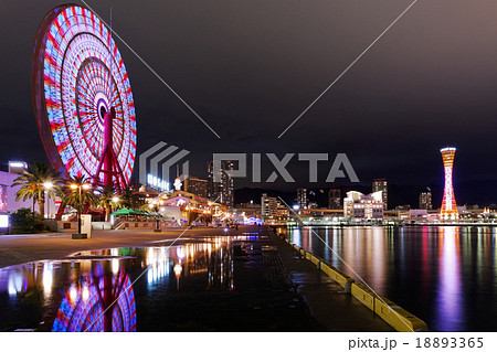 神戸モザイクガーデン大観覧車と神戸ポートタワー 18893365