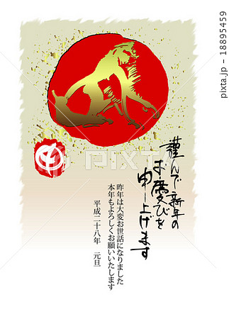 謹んで新年のお慶びを申し上げます 平成28年元旦 申の筆文字 申のイラスト 年賀状テンプレート 縦 のイラスト素材