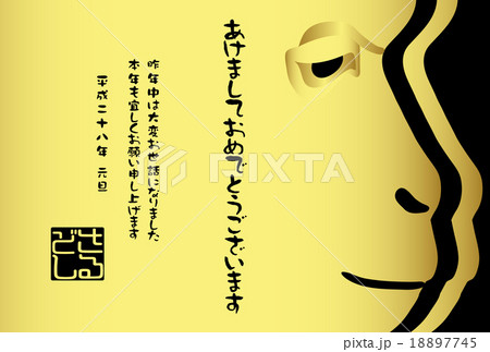 年賀状　さる横顔　C3 18897745