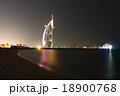UAE　ドバイ　ブルジュアルアラブ 18900768