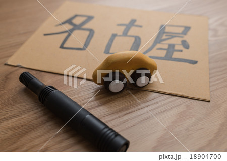 ヒッチハイクイメージ ヒッチハイクイメージ 18904700