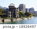 原爆ドーム 18926497