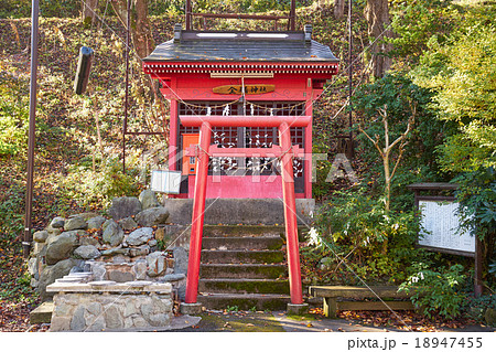 足湯 子宝の湯 のある金精神社 芦ノ牧温泉 会津 福島県の写真素材