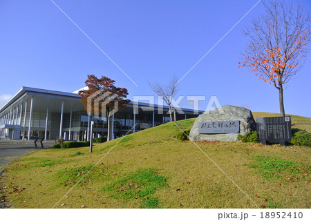 縣工発祥の地 縣工発祥の地 18952410