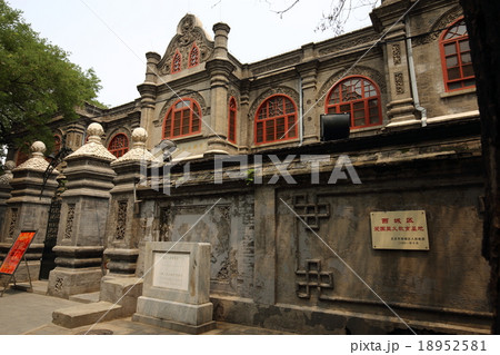 北京　京師女子師範学堂旧跡 18952581