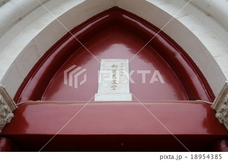 北京　西什庫教堂（北堂） 18954385