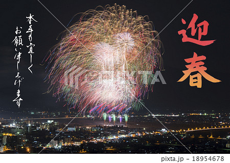 花火の年賀状素材 花火の年賀状素材 18954678