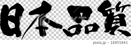 Japan Quality 18955841