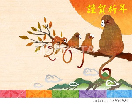 2016　申　年賀状 18956926