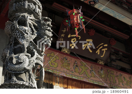 行天宮（台湾　台北） 18960491