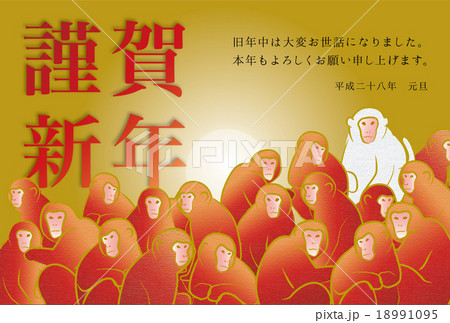年賀状猿群れ金文字A 18991095
