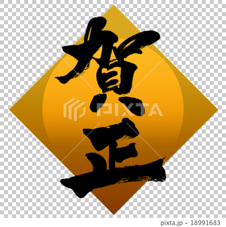 "Kaori" brush character material (Yellow first day decoration) "Kaori" brush character material (Yellow first day decoration) 18991683