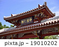 守礼門 19010202