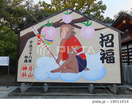 片山神社の巨大絵馬 19011014