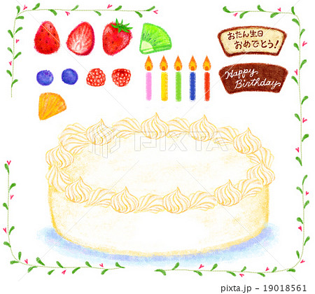 誕生日ケーキのイラスト素材
