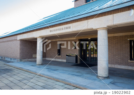 稲沢市荻須記念美術館 エントランス 稲沢市荻須記念美術館 エントランス 19022902
