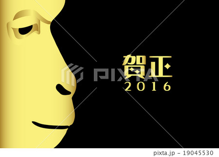 年賀2016 さる横顔B 賀正 3 年賀2016 さる横顔B 賀正 3 19045530