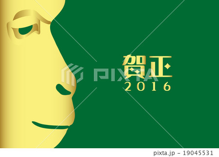 年賀2016　さる横顔B　賀正　4 19045531