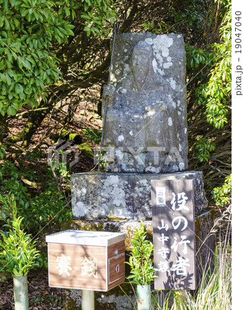 鶴見岳役行者尊 19047040