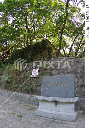 中国 深センの史跡 赤湾左砲台 文化財表示と砲台全景 清代の建造物 (南山区 蛇口 赤湾) 中国 深センの史跡 赤湾左砲台 文化財表示と砲台全景 清代の建造物 (南山区 蛇口 赤湾) 19066113