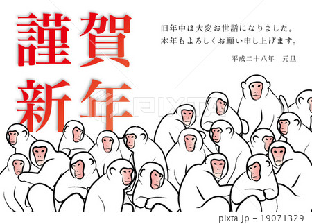 年賀状猿群れ墨文字A 19071329