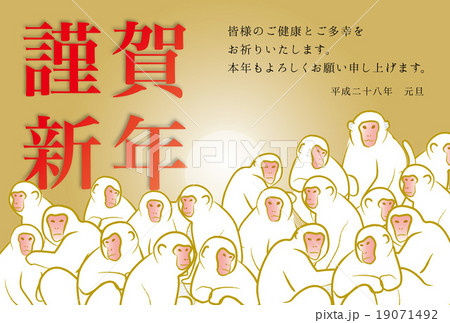 年賀状猿群れ白文字B 19071492