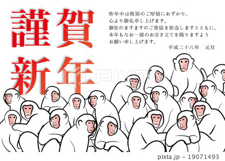 年賀状猿群れ墨文字C 19071493