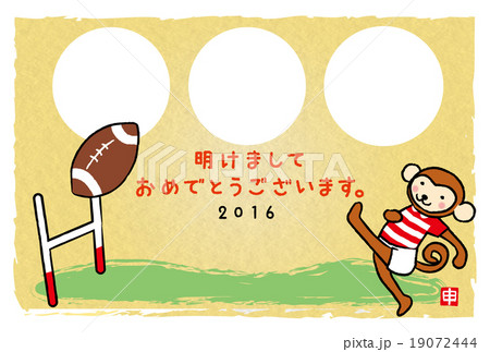 ラグビー申窓3 19072444