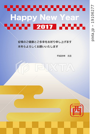 年賀状_市松と霞の富士_青_賀詞b_あいさつ文b 19106277