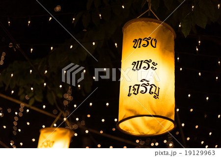 Light illumination for Thailand Father Day 19129963