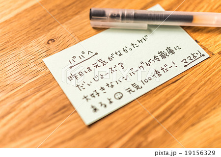 夫婦円満 19156329