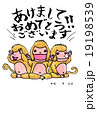 申年　年賀(年・元旦表記付き) 19198539