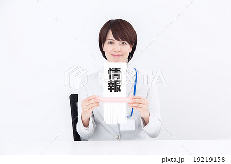 情報を削除するビジネスウーマン シュレッター 情報を削除するビジネスウーマン シュレッター 19219158