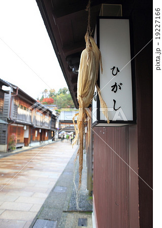 金沢東茶屋街 金沢東茶屋街 19227166