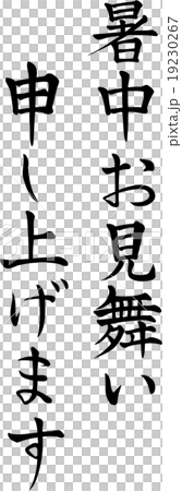 我會在炎熱的天氣通知你 我會在炎熱的天氣通知你 19230267