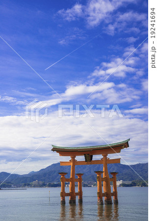 安芸の宮島・大鳥居 安芸の宮島・大鳥居 19241694