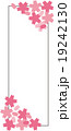 桜　短冊 19242130
