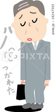 シニア 仕事帰りの疲れのイラスト素材