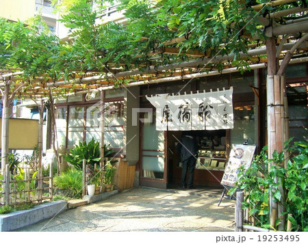 くず餅 19253495
