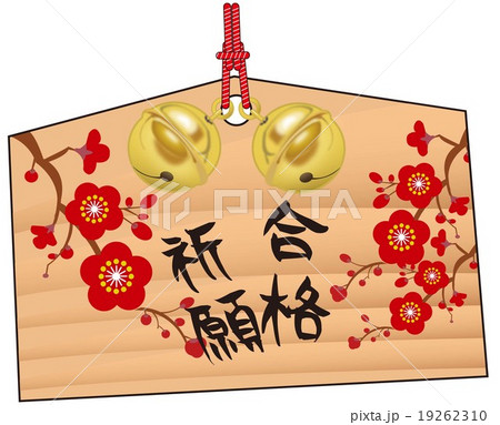 絵馬 19262310