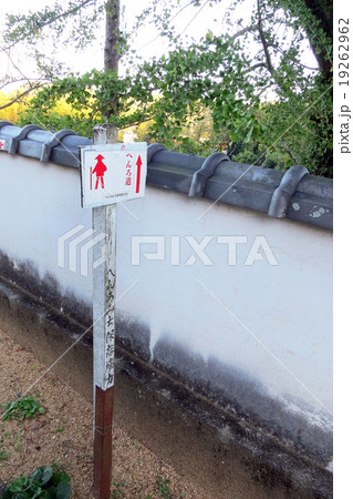 へんろ道　常楽寺界隈 19262962