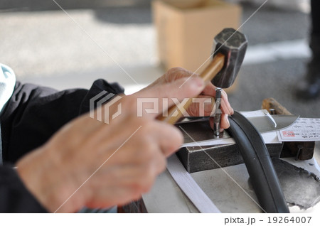名入れする職人 名入れする職人 19264007