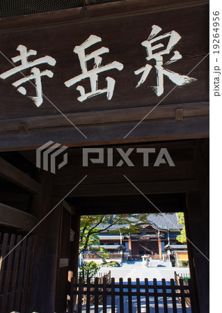 泉岳寺 泉岳寺 19264956