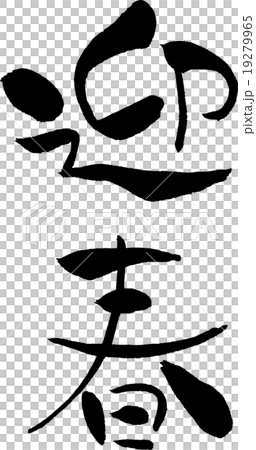 Chouchun（信材） 19279965