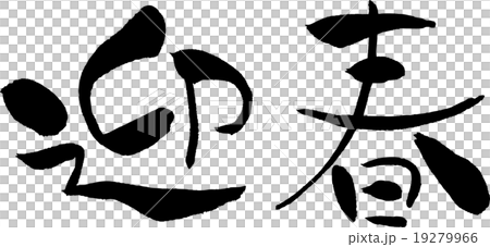 Chouchun(信材) Chouchun(信材) 19279966