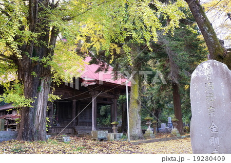 厚木市金剛寺大師堂 19280409