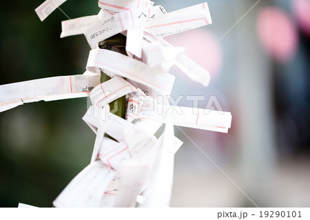 おみくじ 19290101