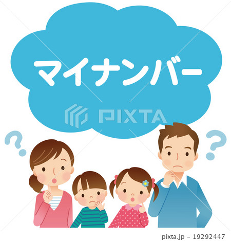 マイナンバー制度 19292447