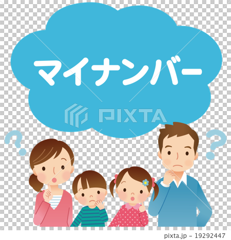 マイナンバー制度 19292447